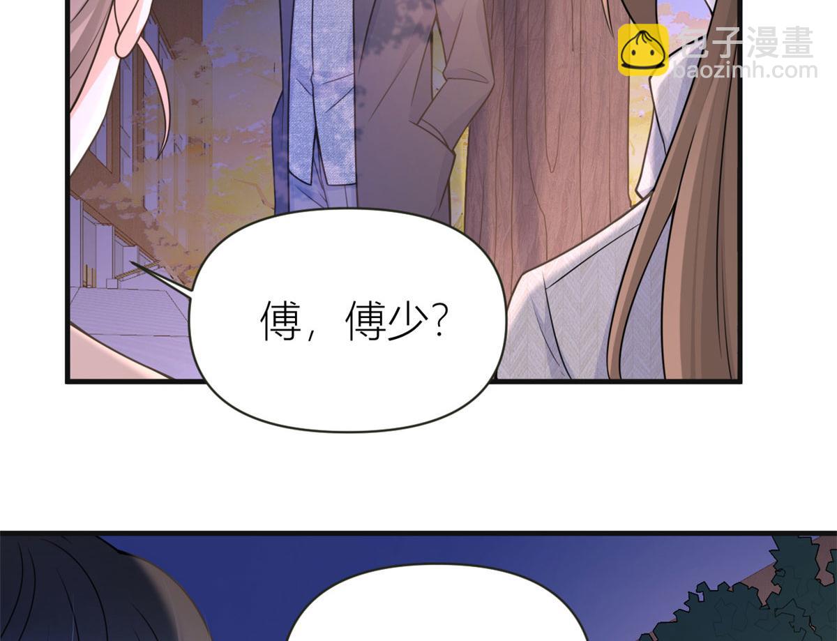 大佬失憶後只記得我 - 第86話 天台告白(1/2) - 6