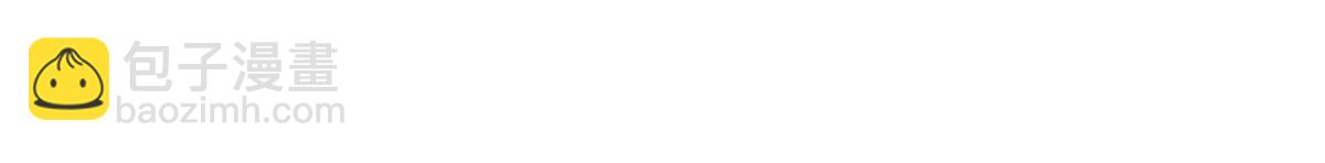 大佬失憶後只記得我 - 第86話 天台告白(1/2) - 1