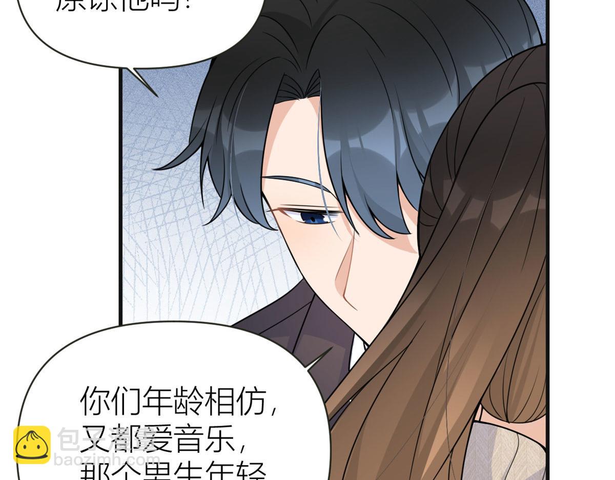 大佬失憶後只記得我 - 第86話 天台告白(1/2) - 1