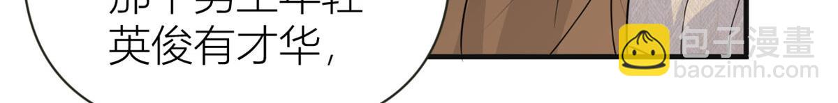 大佬失憶後只記得我 - 第86話 天台告白(1/2) - 2