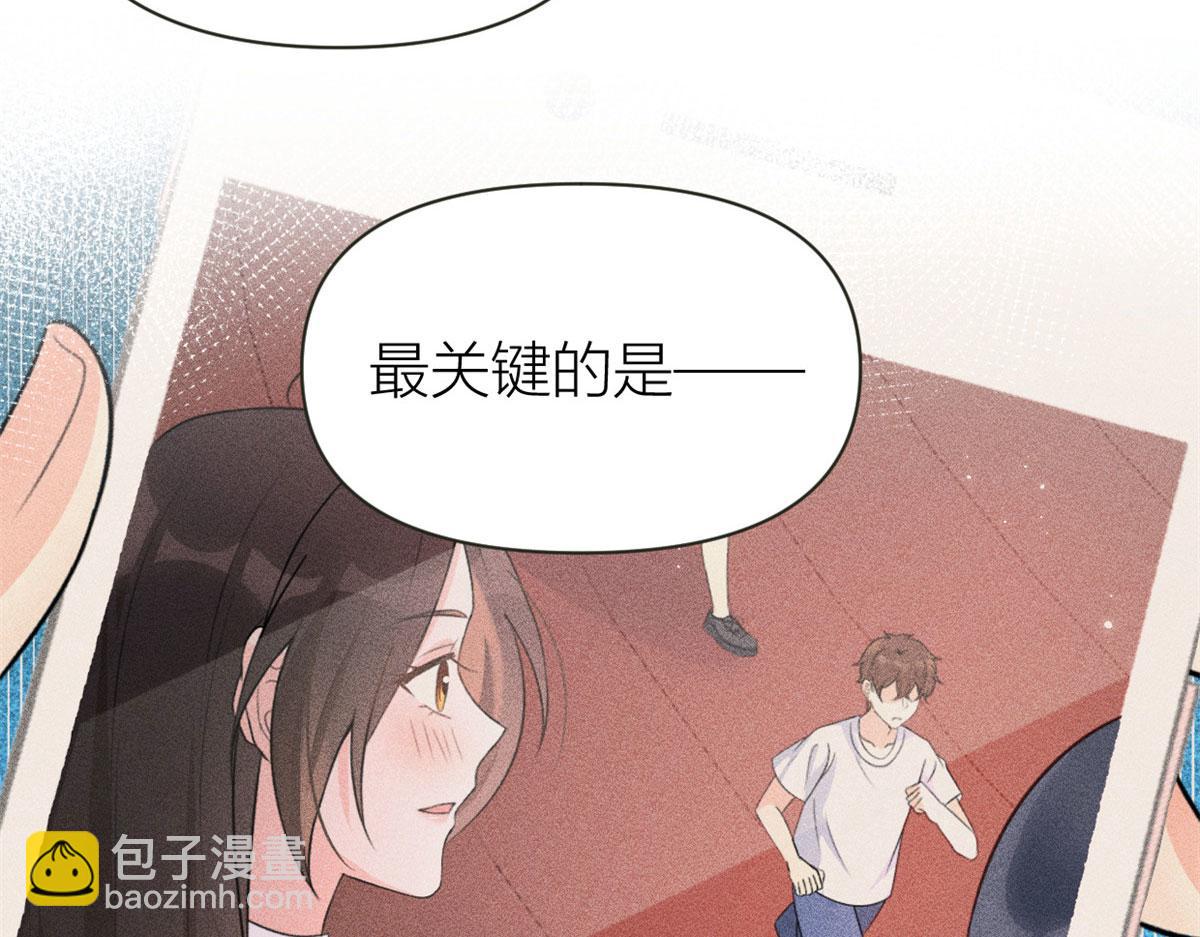 大佬失憶後只記得我 - 第86話 天台告白(1/2) - 3