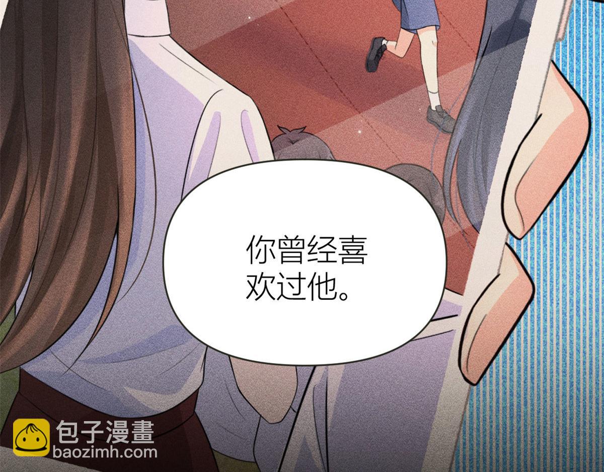 大佬失憶後只記得我 - 第86話 天台告白(1/2) - 4