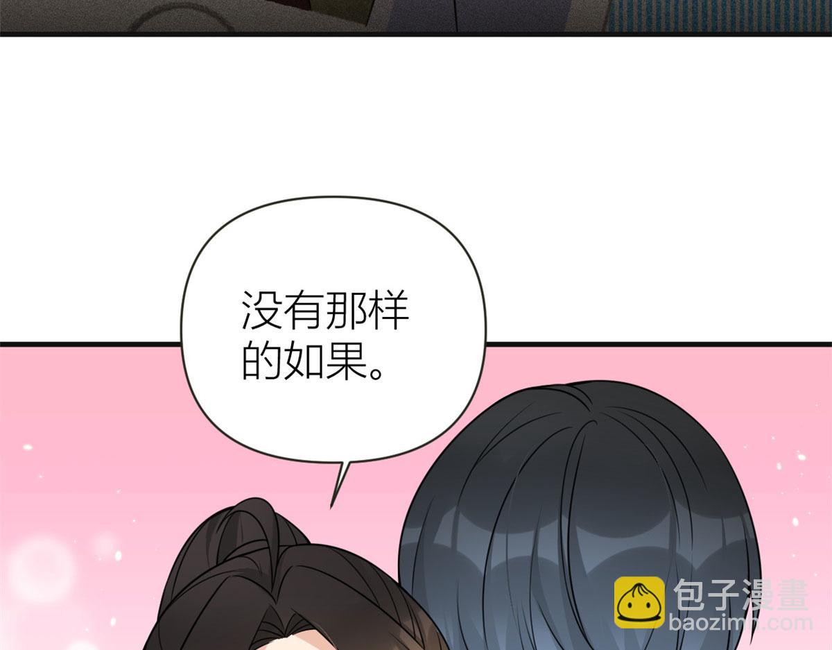 大佬失憶後只記得我 - 第86話 天台告白(1/2) - 6