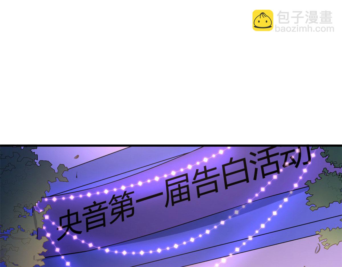 大佬失憶後只記得我 - 第86話 天台告白(1/2) - 5
