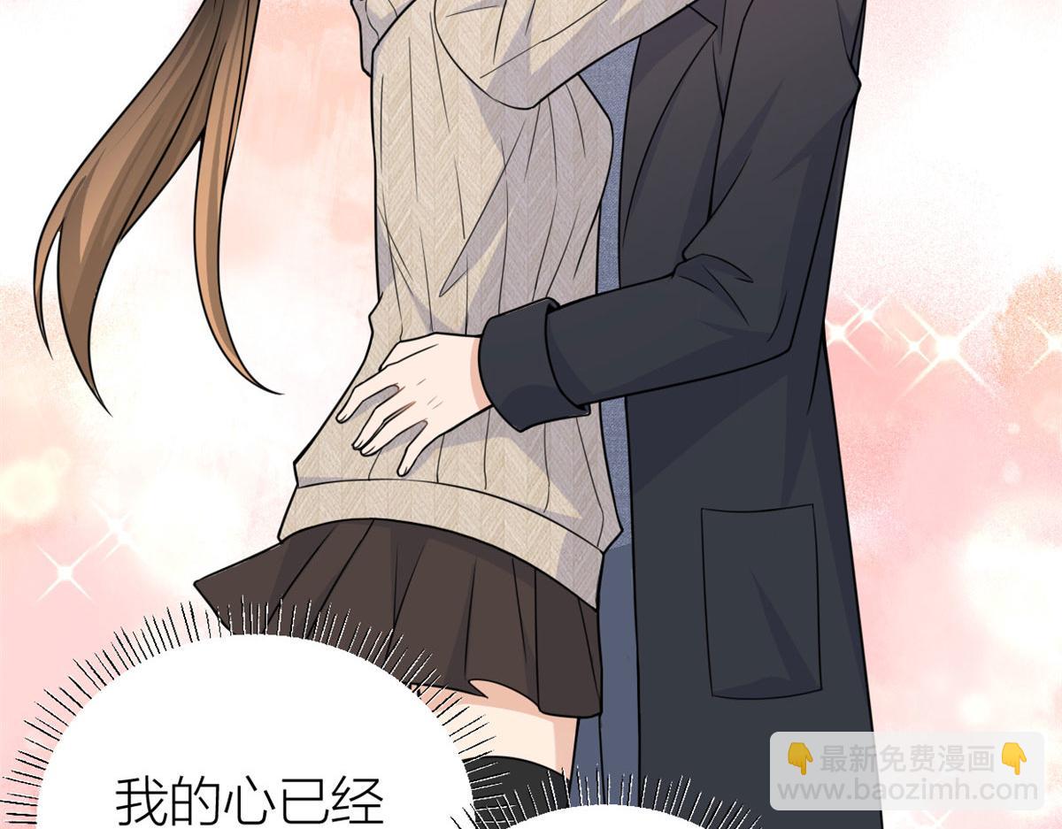 大佬失憶後只記得我 - 第86話 天台告白(2/2) - 7