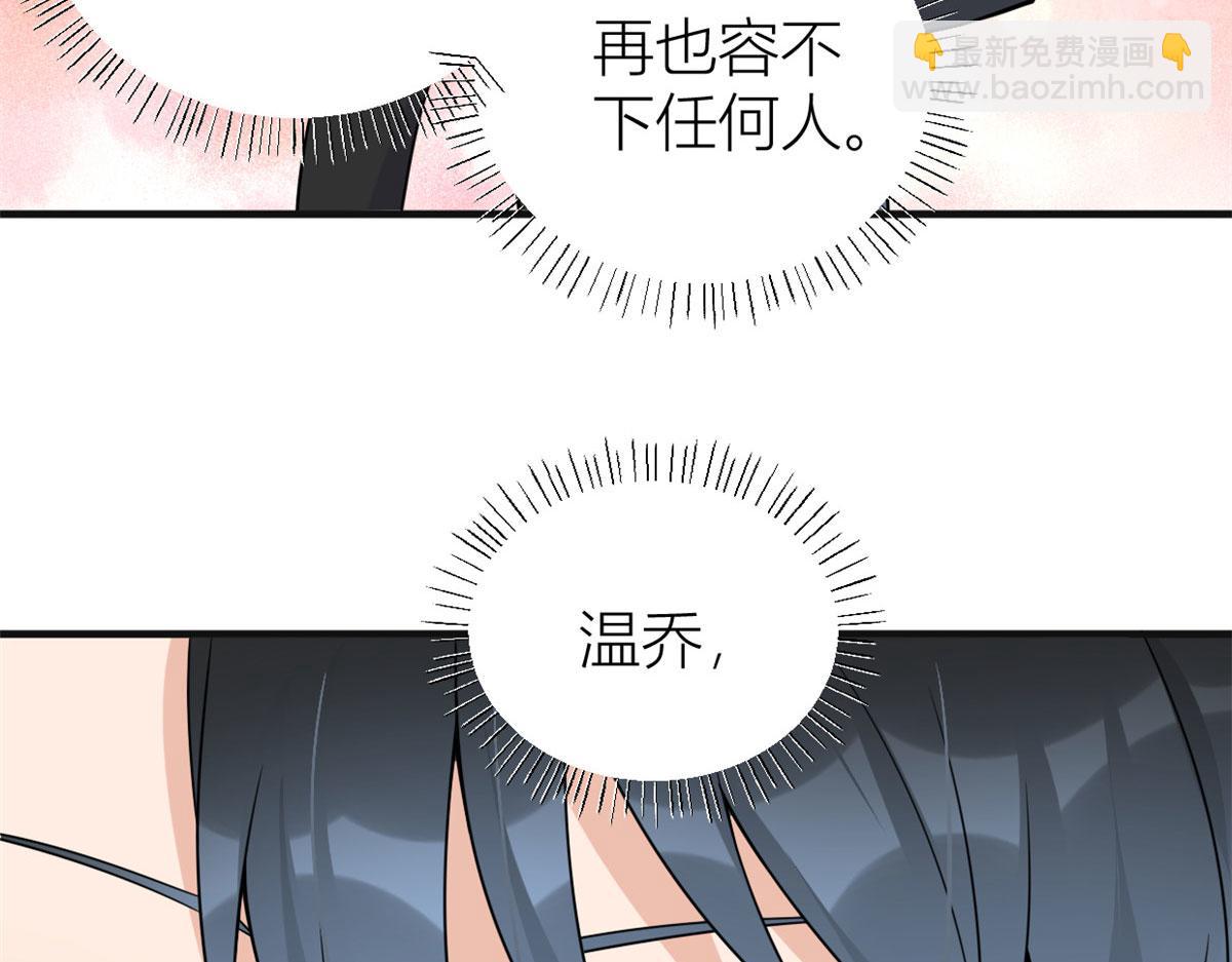 大佬失憶後只記得我 - 第86話 天台告白(2/2) - 2