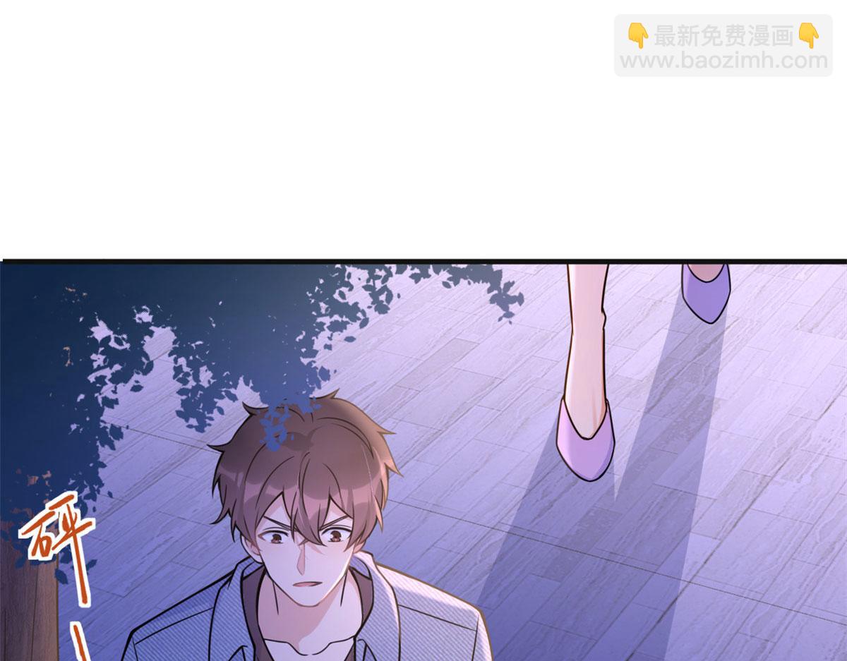 大佬失憶後只記得我 - 第86話 天台告白(2/2) - 3