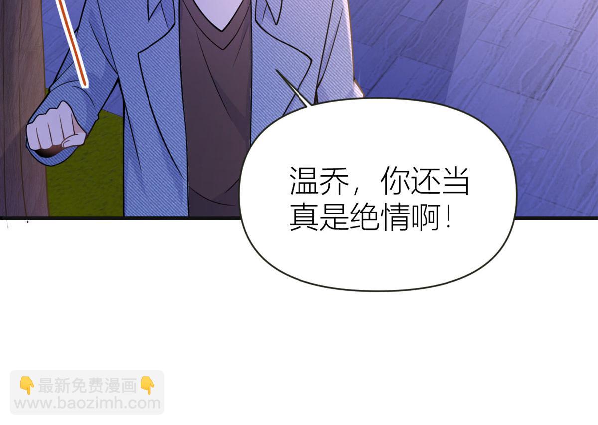 大佬失憶後只記得我 - 第86話 天台告白(2/2) - 4