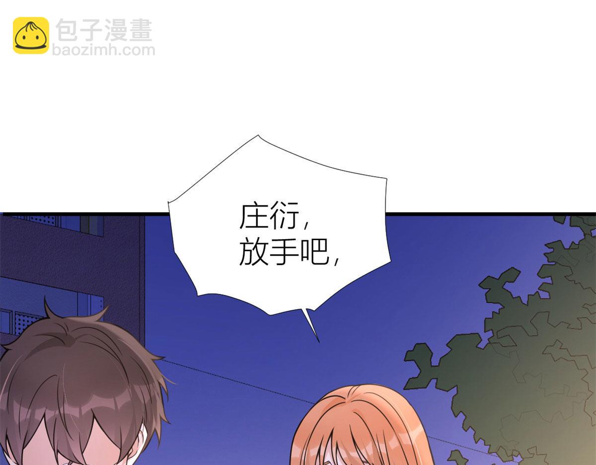 大佬失憶後只記得我 - 第86話 天台告白(2/2) - 5