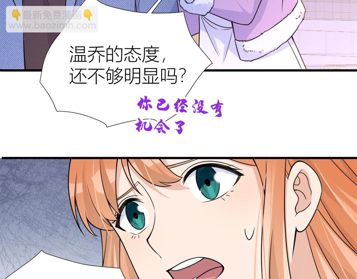 大佬失憶後只記得我 - 第86話 天台告白(2/2) - 7