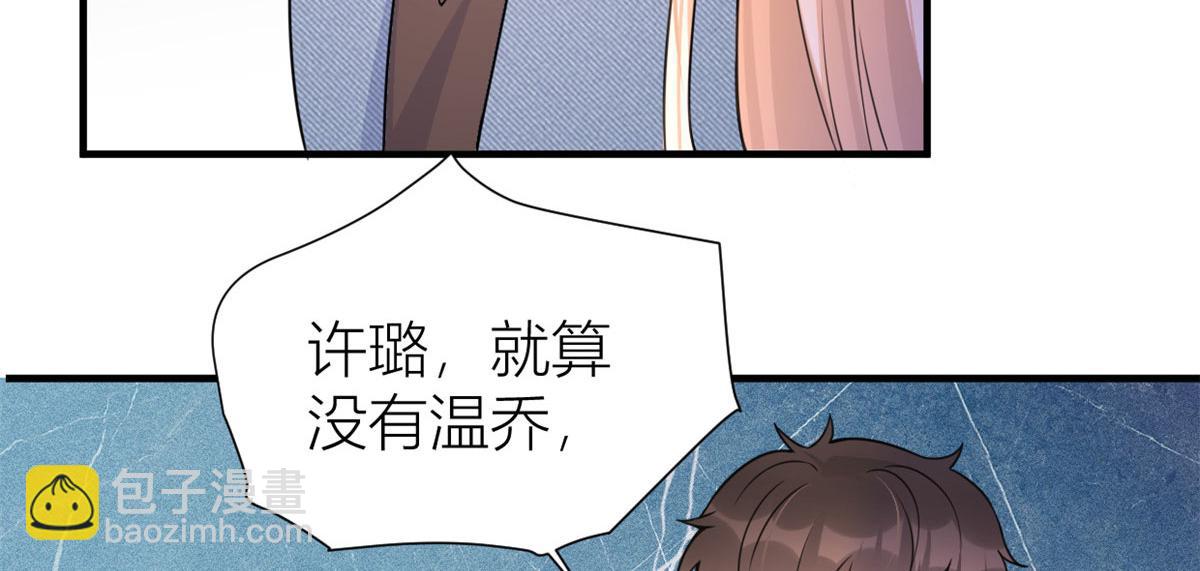 大佬失憶後只記得我 - 第86話 天台告白(2/2) - 3