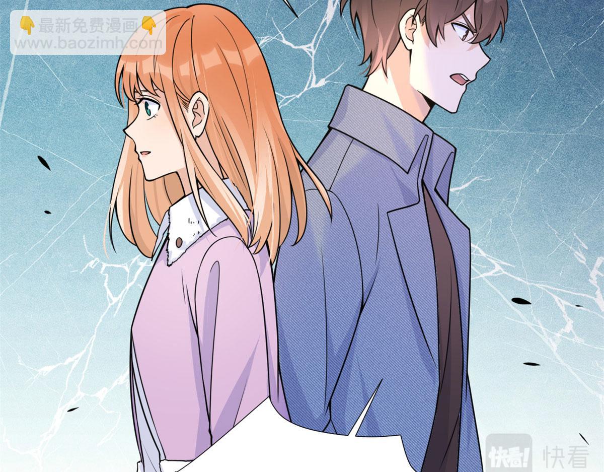 大佬失憶後只記得我 - 第86話 天台告白(2/2) - 4