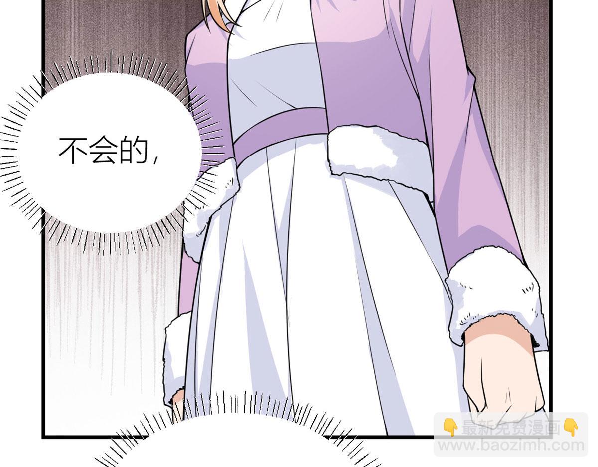 大佬失憶後只記得我 - 第86話 天台告白(2/2) - 6