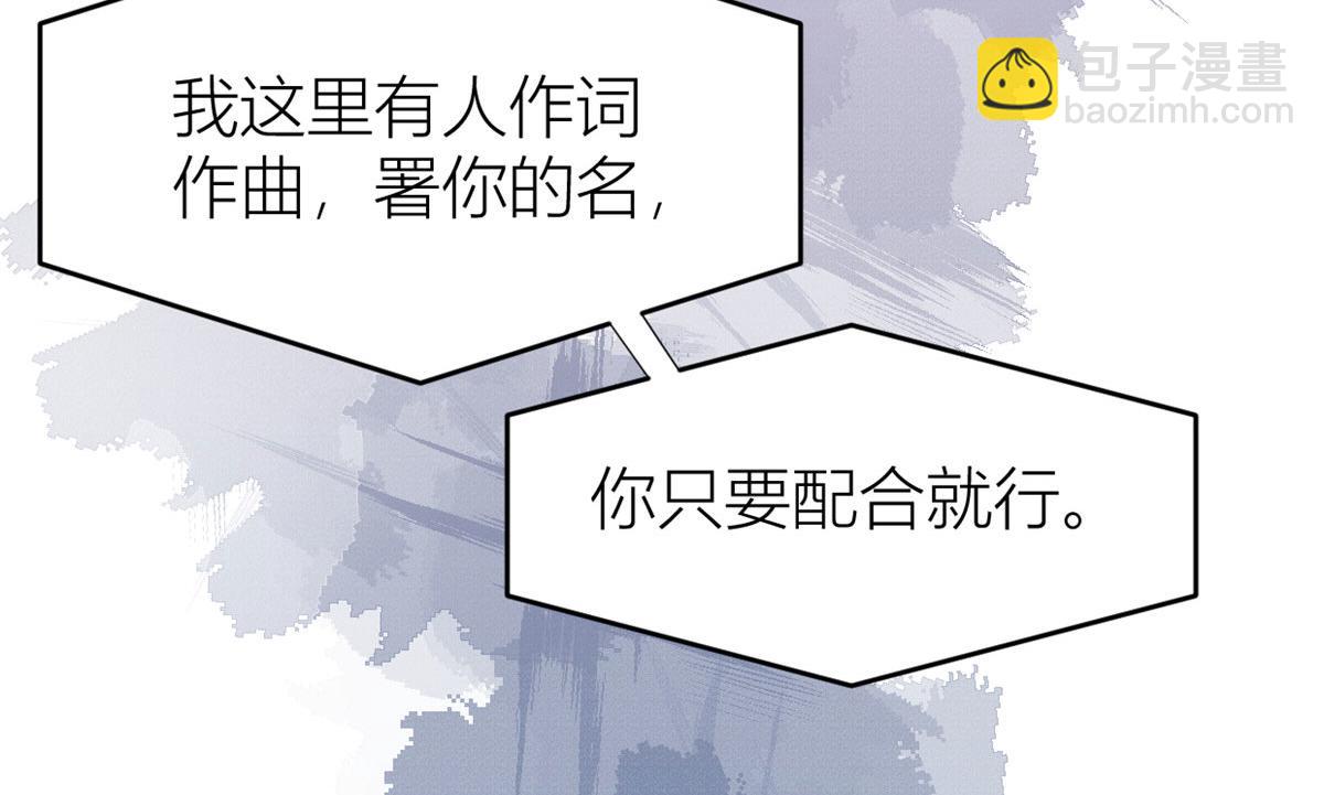 大佬失憶後只記得我 - 第86話 天台告白(2/2) - 4