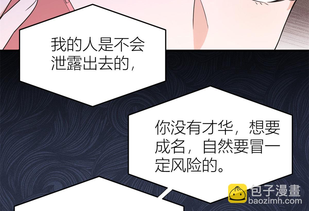 大佬失憶後只記得我 - 第86話 天台告白(2/2) - 6