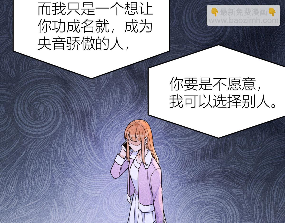 大佬失憶後只記得我 - 第86話 天台告白(2/2) - 7