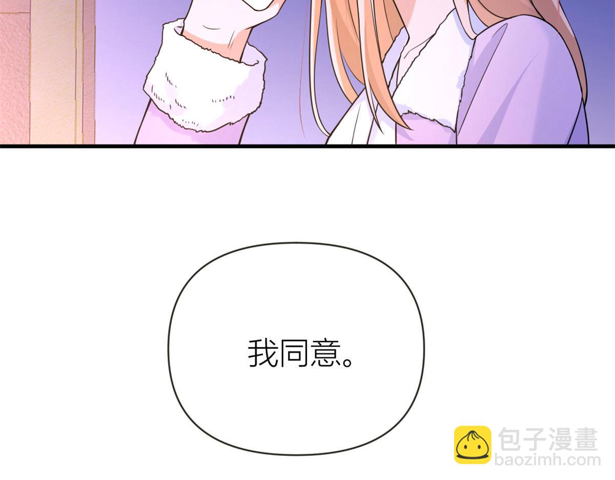 大佬失憶後只記得我 - 第86話 天台告白(2/2) - 4