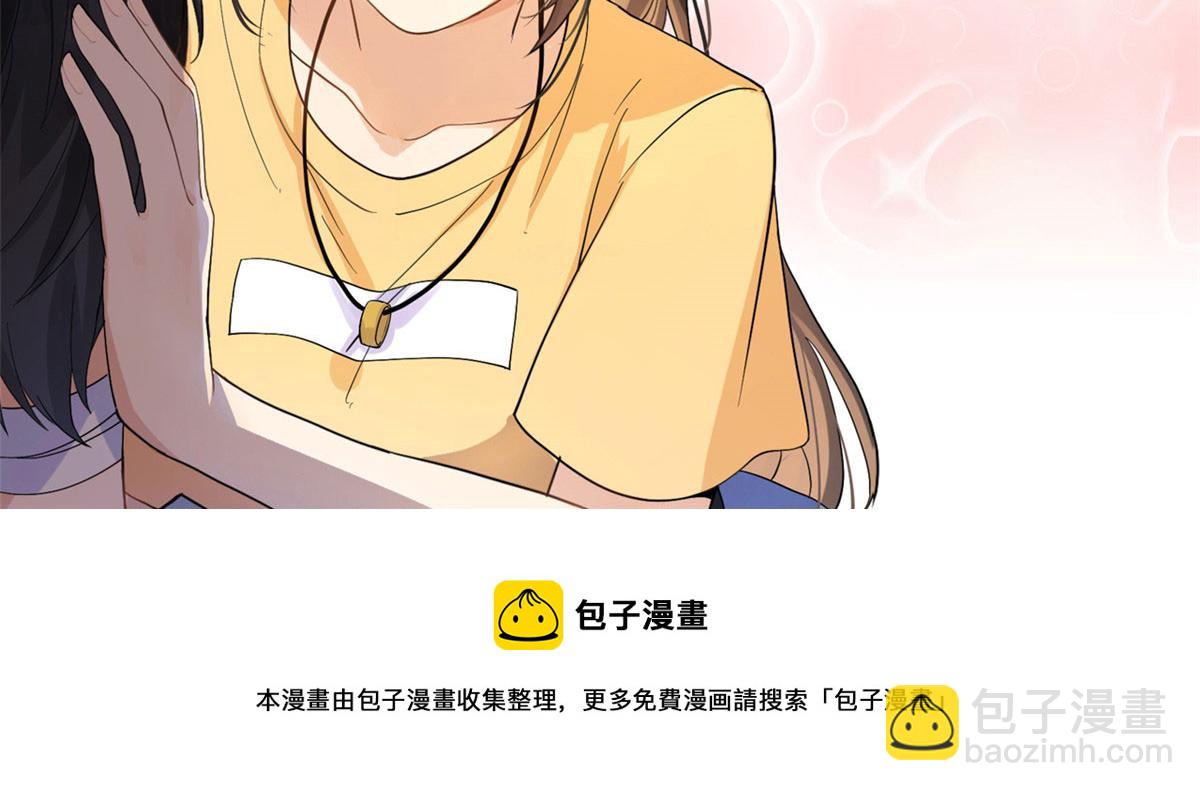 大佬失憶後只記得我 - 第86話 天台告白(2/2) - 1