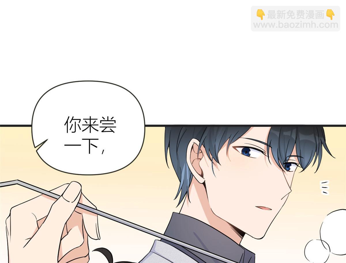 大佬失憶後只記得我 - 第88話 十三天？(3/3) - 3