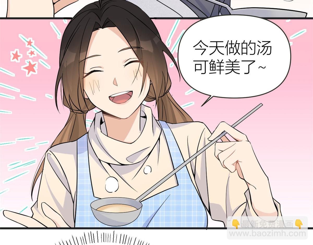 大佬失憶後只記得我 - 第88話 十三天？(3/3) - 4