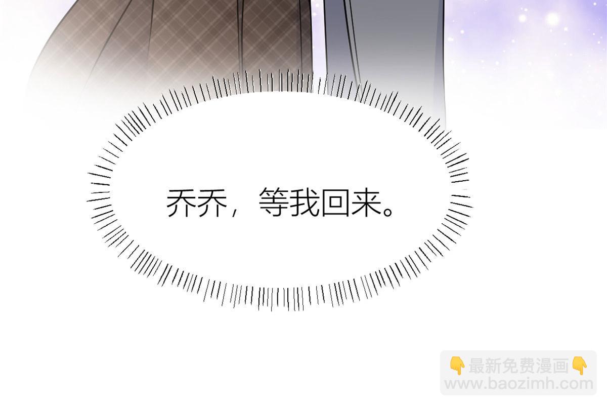 大佬失憶後只記得我 - 第88話 十三天？(3/3) - 1