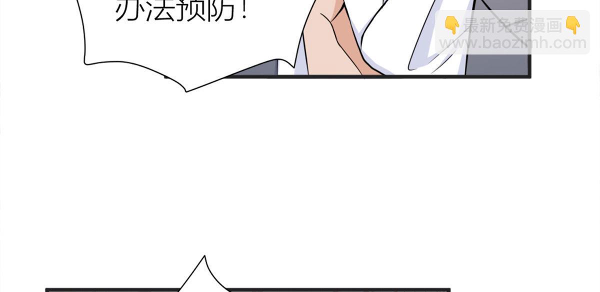 大佬失憶後只記得我 - 第88話 十三天？(1/3) - 8