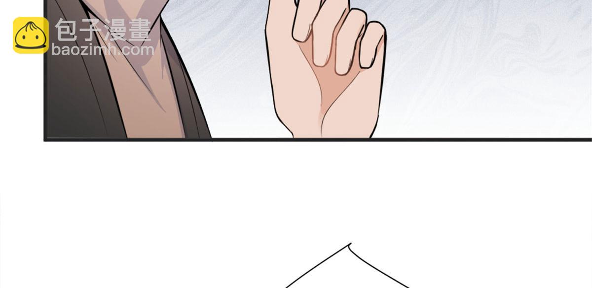 大佬失憶後只記得我 - 第88話 十三天？(1/3) - 4