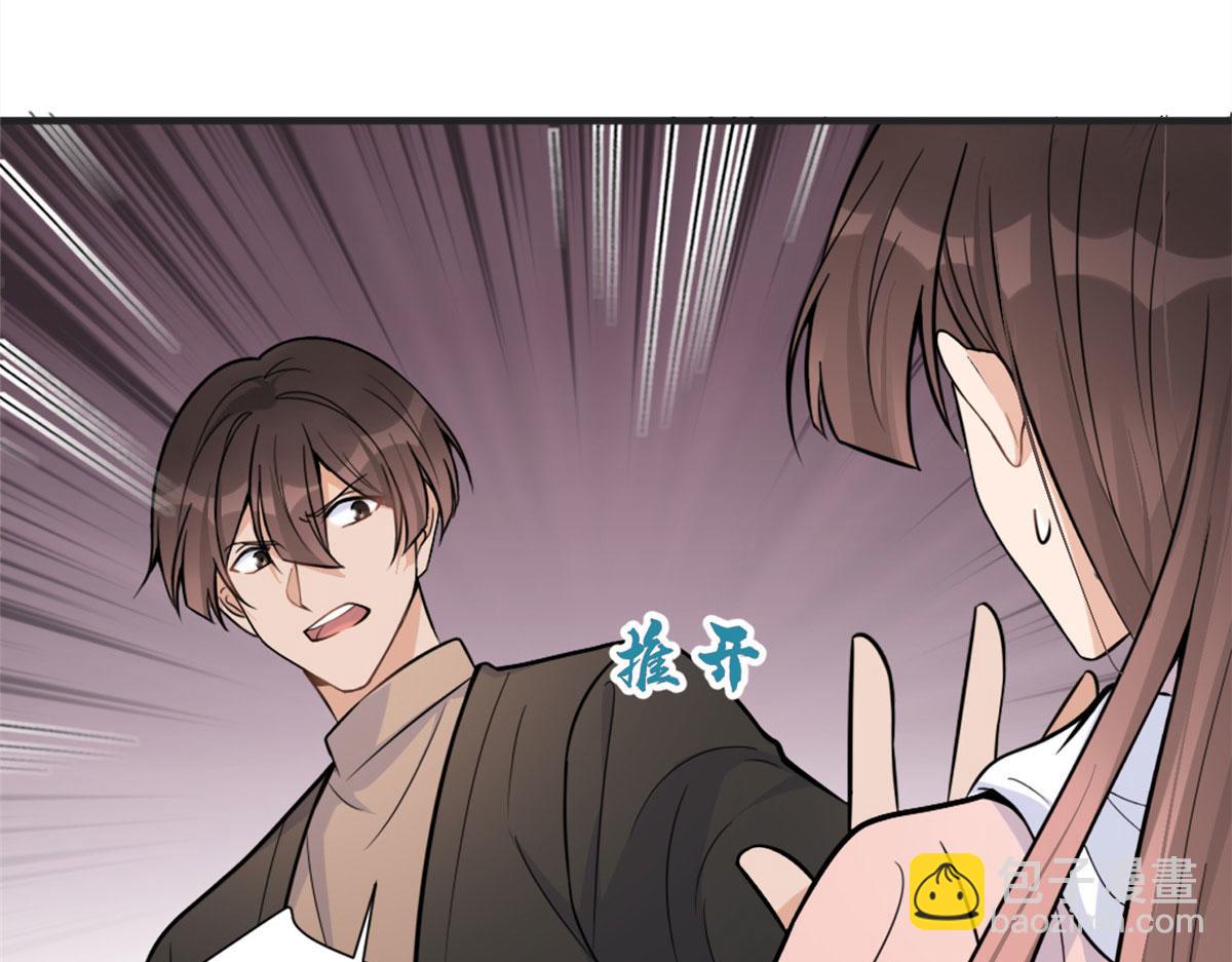 大佬失憶後只記得我 - 第88話 十三天？(1/3) - 7