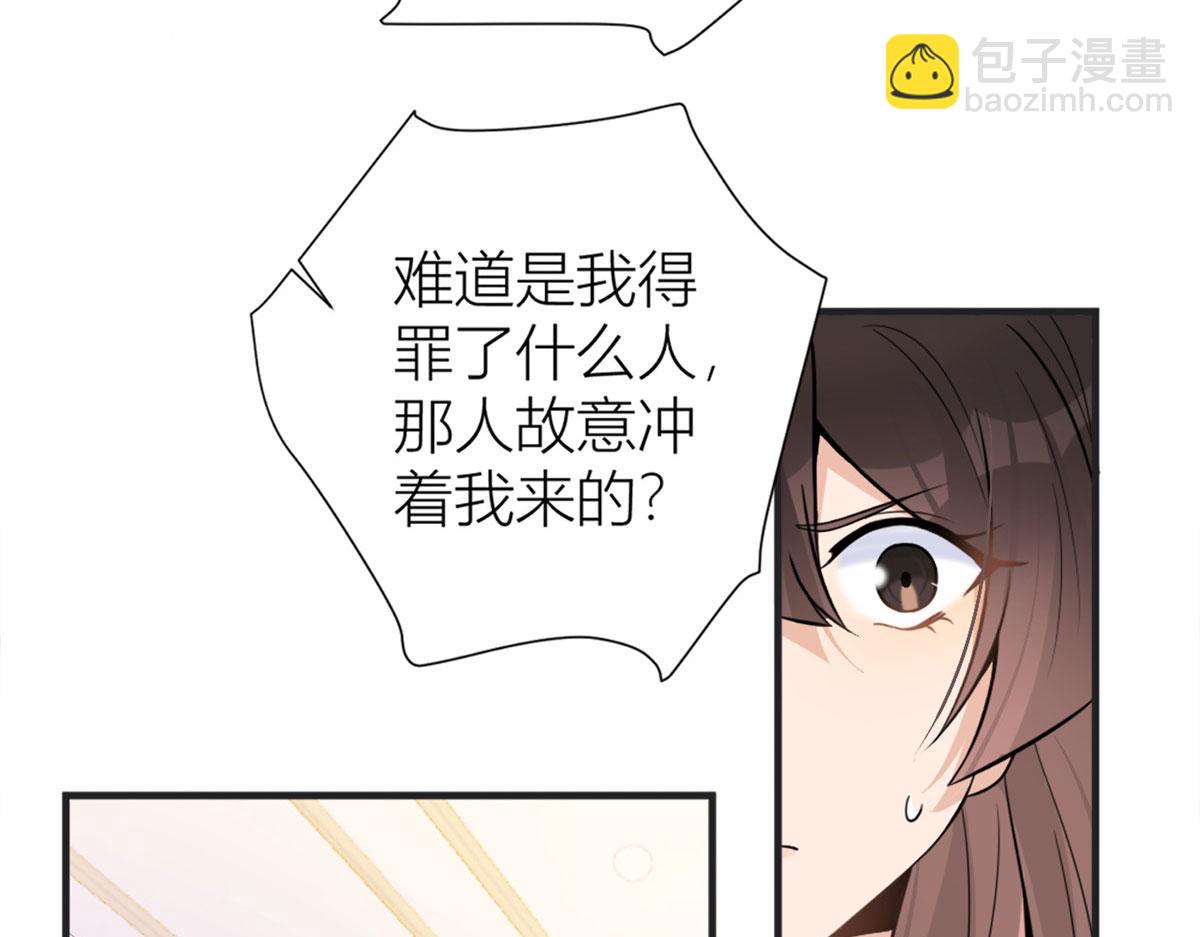 大佬失憶後只記得我 - 第88話 十三天？(2/3) - 5