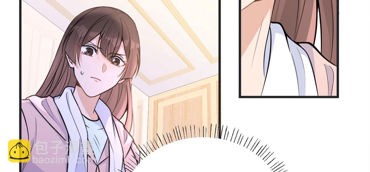 大佬失憶後只記得我 - 第88話 十三天？(2/3) - 6