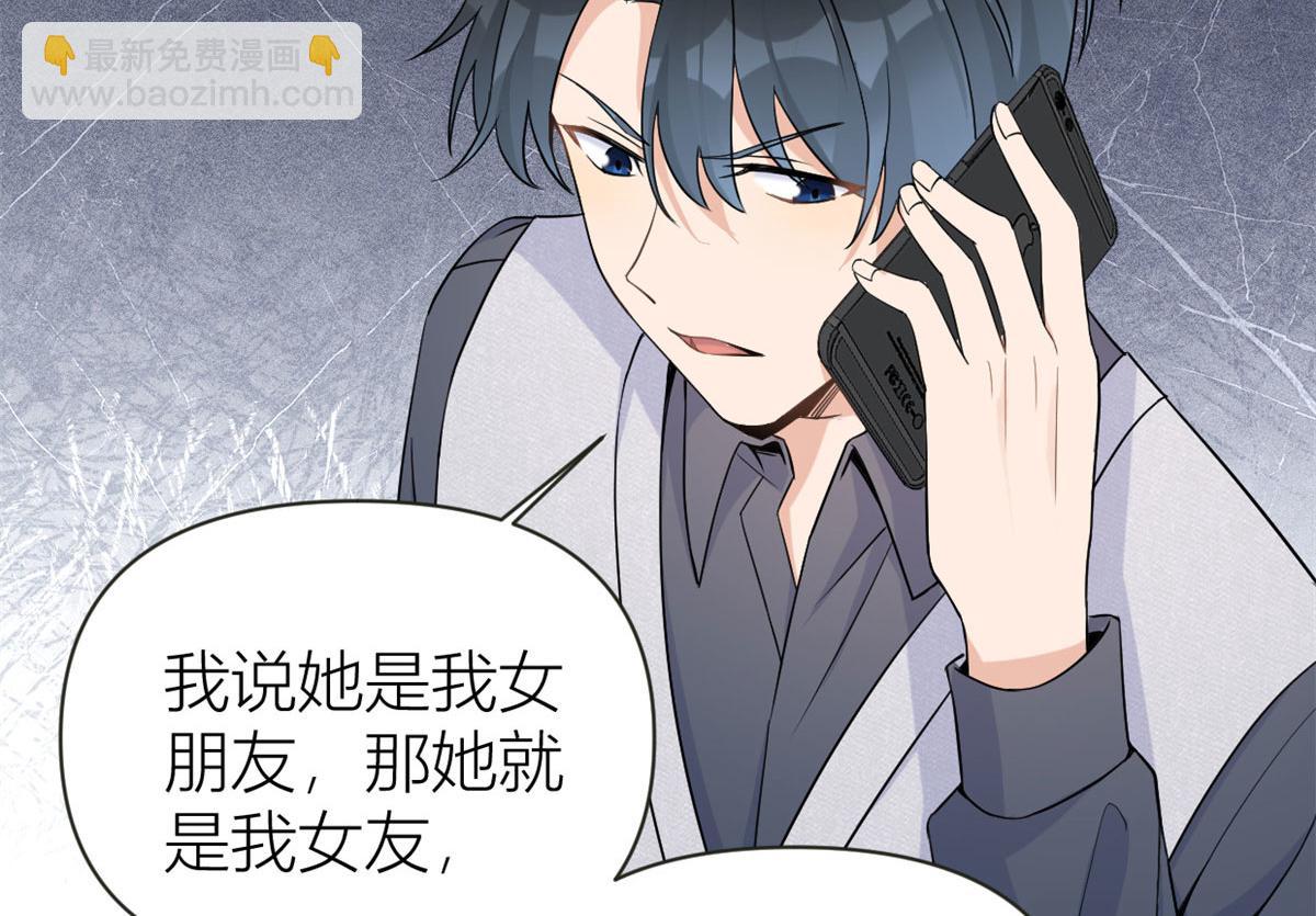 大佬失憶後只記得我 - 第88話 十三天？(2/3) - 8