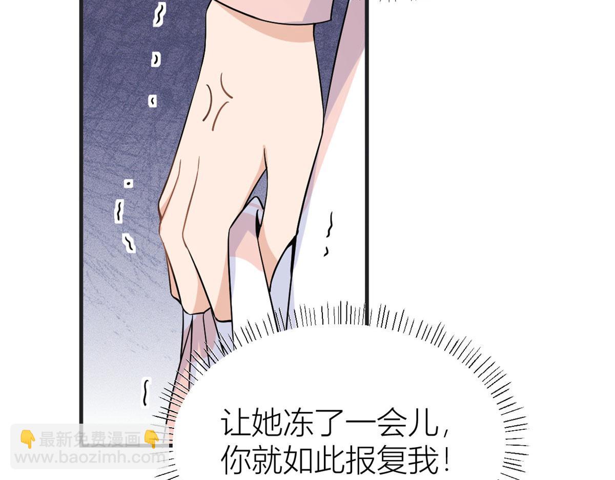 大佬失憶後只記得我 - 第88話 十三天？(2/3) - 8