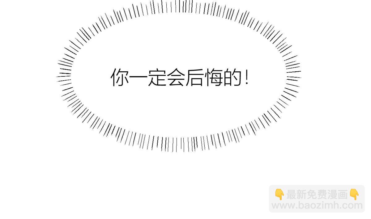 大佬失憶後只記得我 - 第88話 十三天？(2/3) - 3