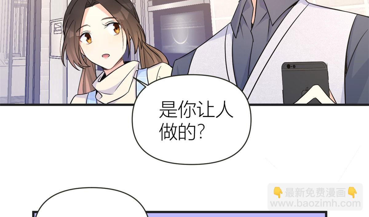 大佬失憶後只記得我 - 第88話 十三天？(2/3) - 5