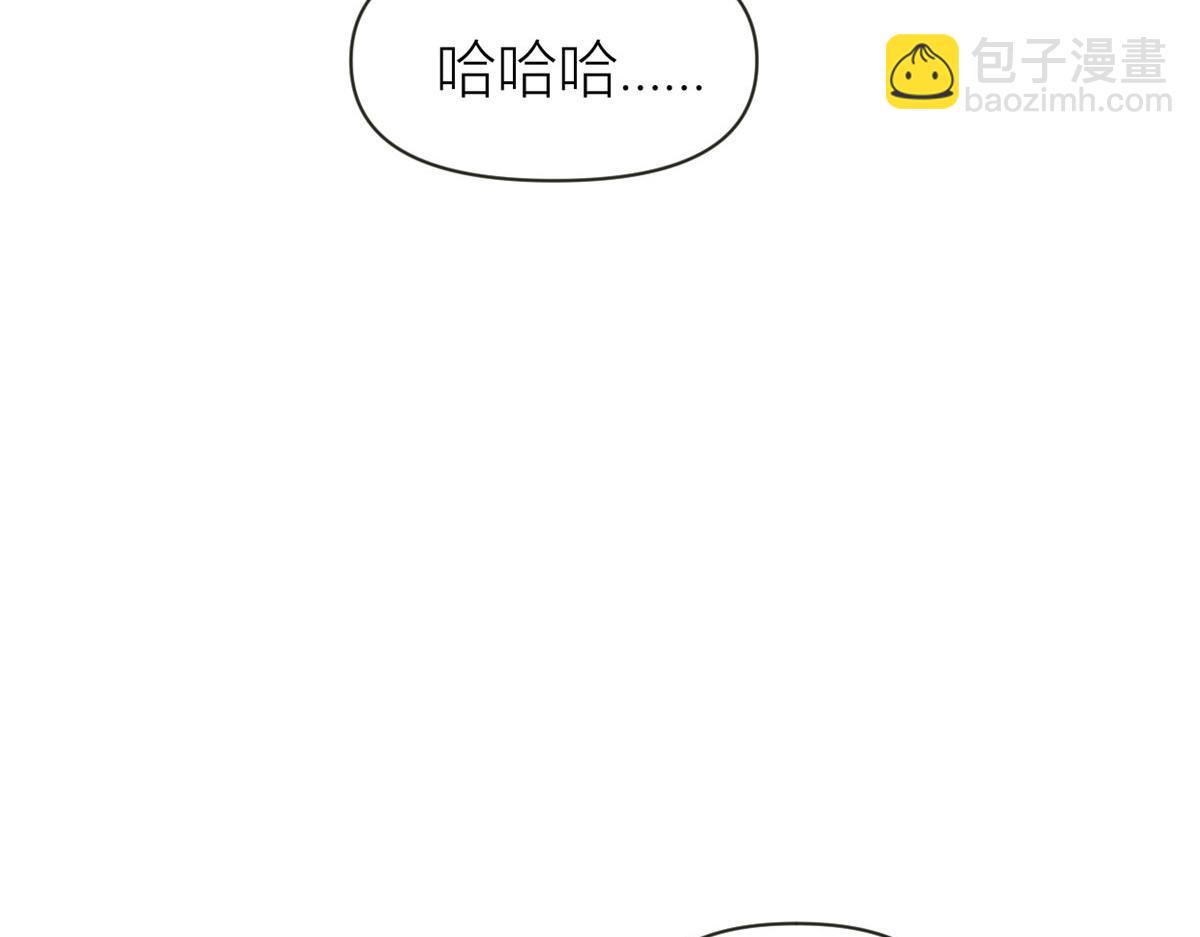 大佬失憶後只記得我 - 第88話 十三天？(2/3) - 7