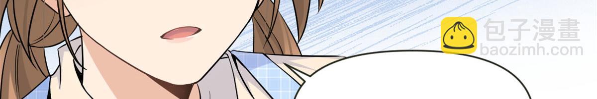 大佬失憶後只記得我 - 第88話 十三天？(2/3) - 3