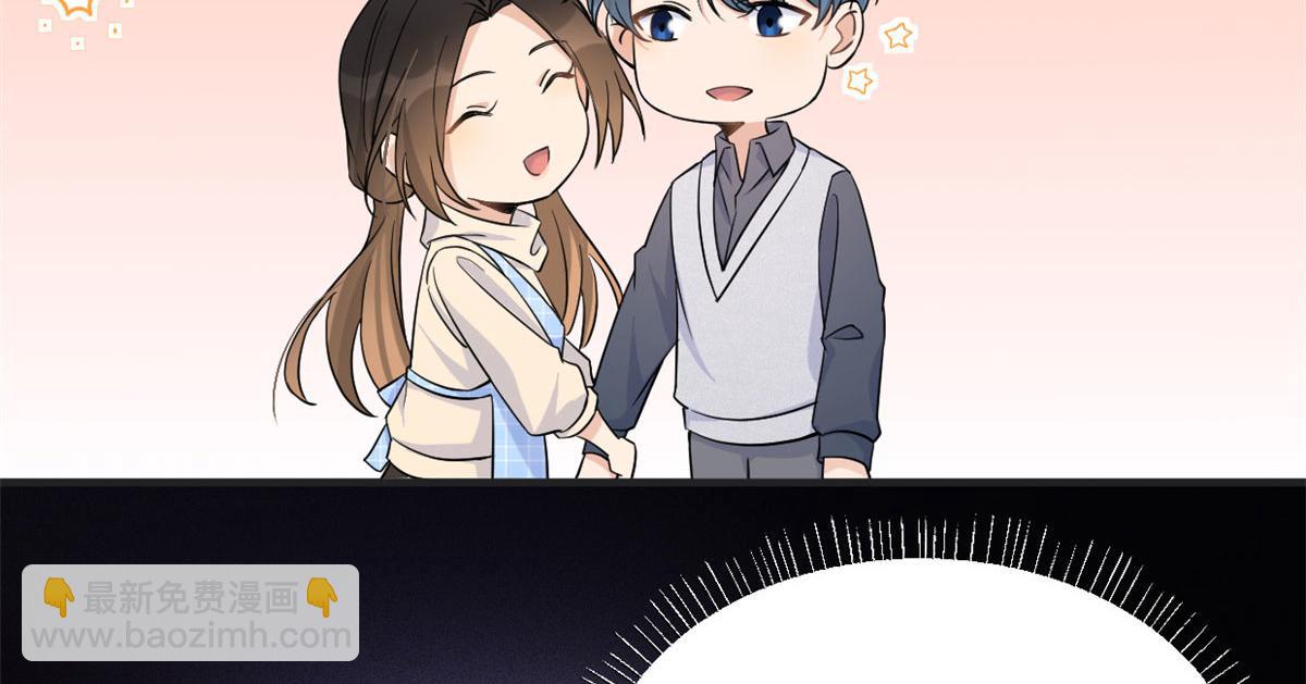 大佬失憶後只記得我 - 第88話 十三天？(2/3) - 7