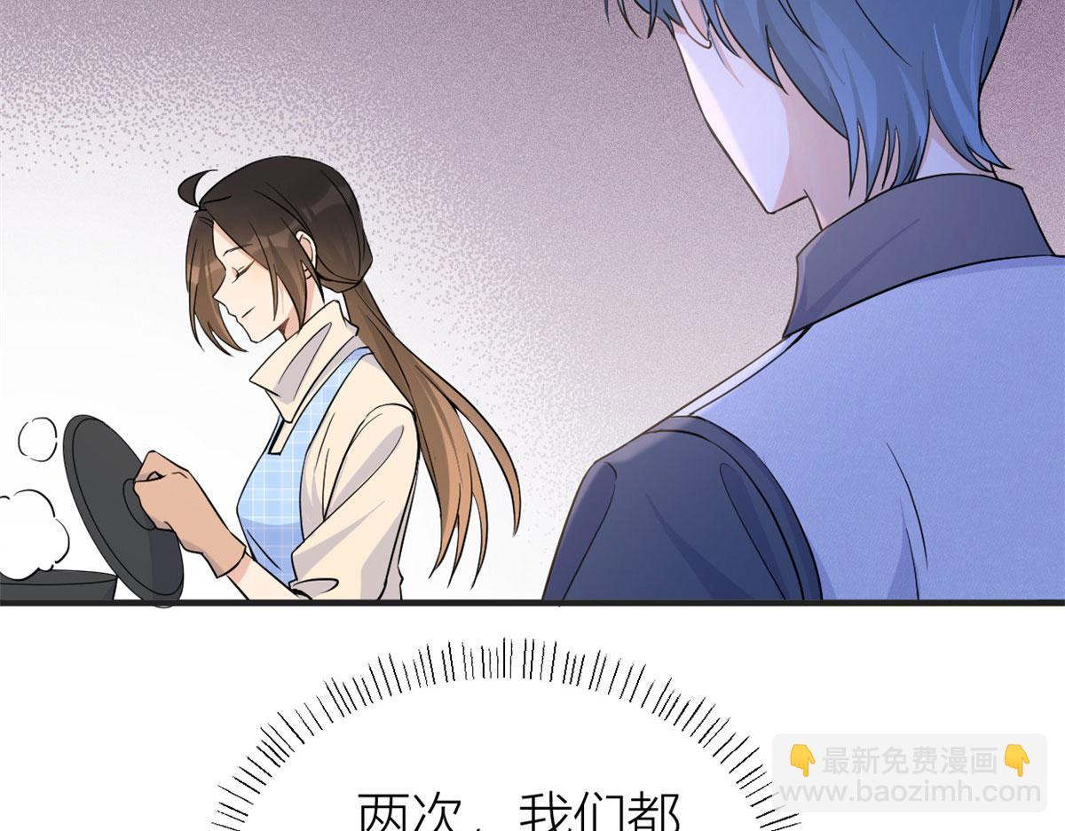 大佬失憶後只記得我 - 第88話 十三天？(2/3) - 2