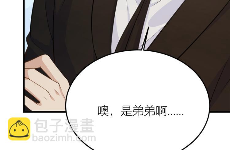 大佬失憶後只記得我 - 第10話 關你屁事(2/3) - 6