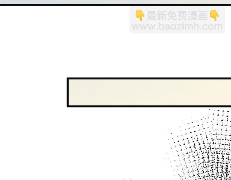 大佬失憶後只記得我 - 第10話 關你屁事(1/3) - 3