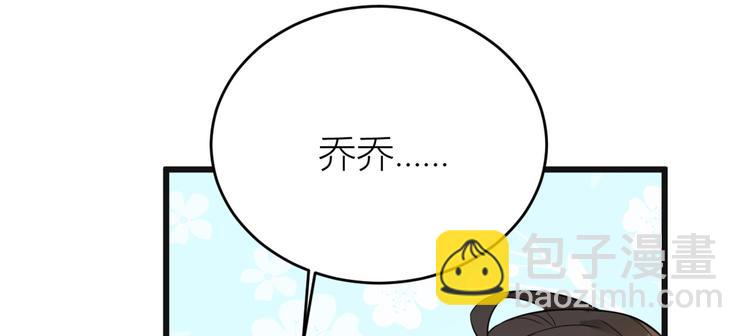 大佬失憶後只記得我 - 第10話 關你屁事(1/3) - 2