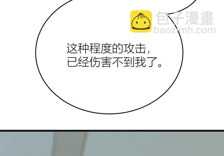 大佬失憶後只記得我 - 第10話 關你屁事(1/3) - 4