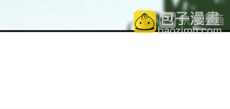 大佬失憶後只記得我 - 第10話 關你屁事(1/3) - 2