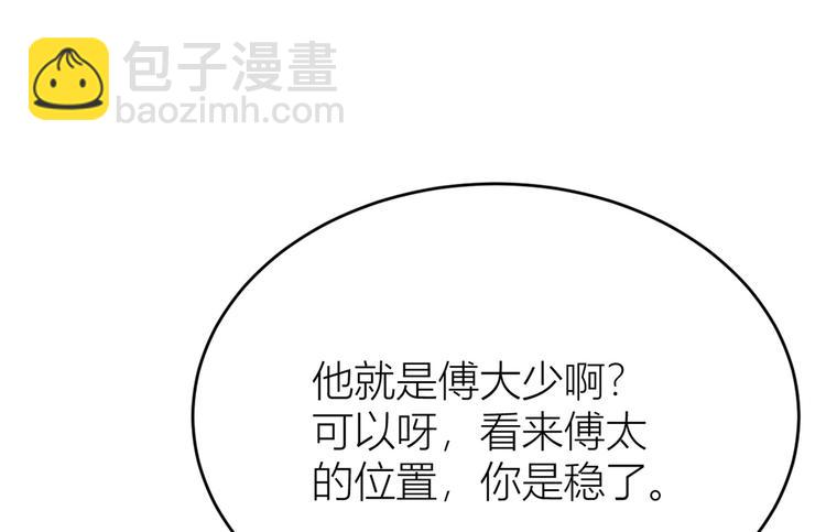 大佬失憶後只記得我 - 第10話 關你屁事(2/3) - 4