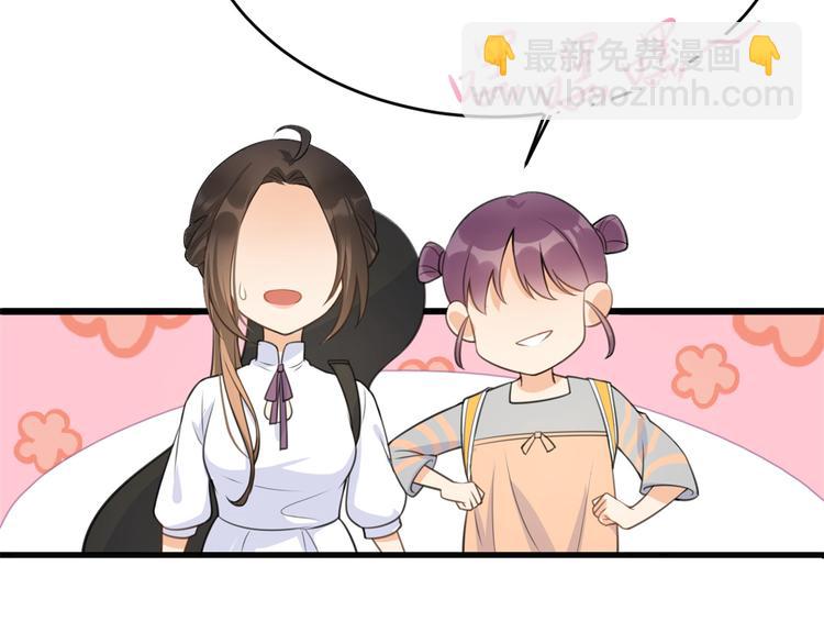 大佬失憶後只記得我 - 第10話 關你屁事(2/3) - 5