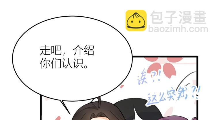 大佬失憶後只記得我 - 第10話 關你屁事(2/3) - 6