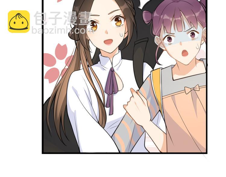 大佬失憶後只記得我 - 第10話 關你屁事(2/3) - 7