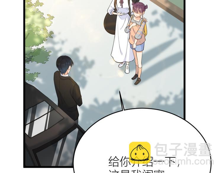 大佬失憶後只記得我 - 第10話 關你屁事(2/3) - 1