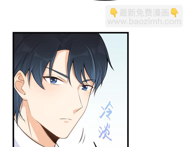 大佬失憶後只記得我 - 第10話 關你屁事(2/3) - 5