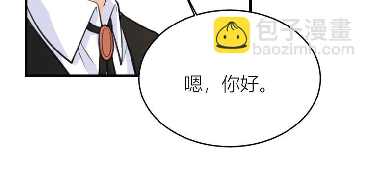 大佬失憶後只記得我 - 第10話 關你屁事(2/3) - 6